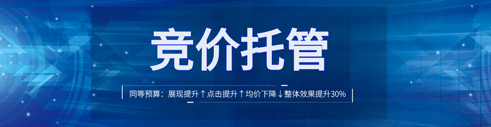 浙江百度竞价广告